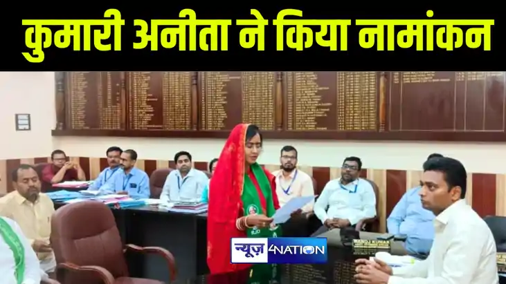 मुंगेर में बाहुबली अशोक महतो की पत्नी और राजद उम्मीदवार कुमा मुंगेर में बाहुबली अशोक महतो की पत्नी और राजद उम्मीदवार कुमा