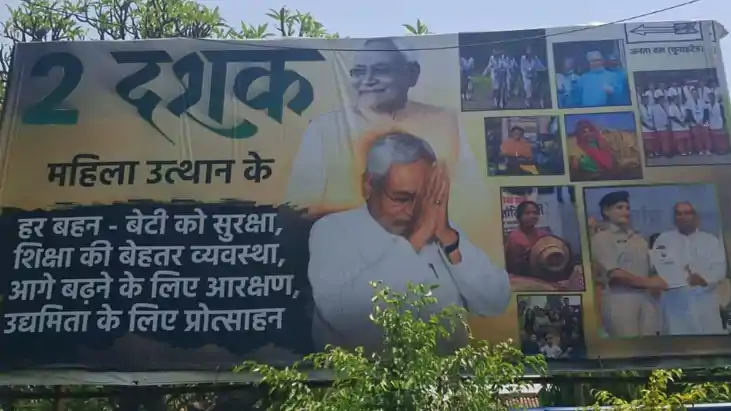 JDU posters in Patna