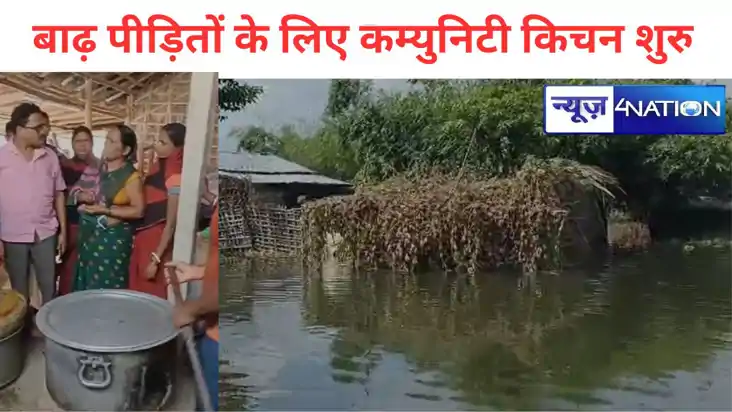 नदियों में जलस्तर बढ़ने से कटिहार में बाढ़, बाढ़ पीड़ितों को भ