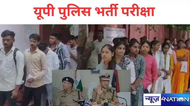 यूपी पुलिस भर्ती में बोर्ड के डीजी ने दिया बड़ा अपडेट, जानिए यूपी पुलिस भर्ती में बोर्ड के डीजी ने दिया बड़ा अपडेट, जानिए