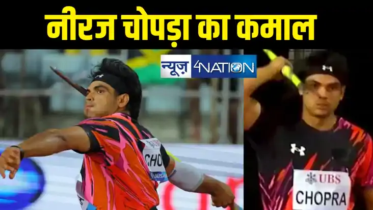 नीरज चोपड़ा ने रचा कीर्तिमान, ओलंपिक के बाद एक और अंतर्राष्ट