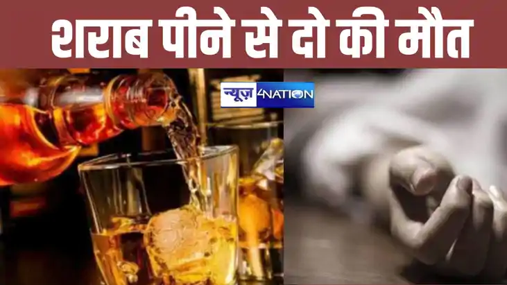 शराबंबंदी वाले बिहार में जमकर हुई शराब पार्टी ! फिर अचनाक बि