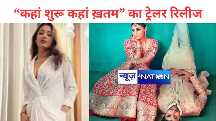 प्यार, हंसी और मस्ती से भरी ध्वनि भानुशाली और आशिम गुलाटी स्