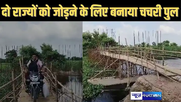 बिहार में ग्रामीण कार्य विभाग का हैरतअंगेज कारनामा, पुराने प