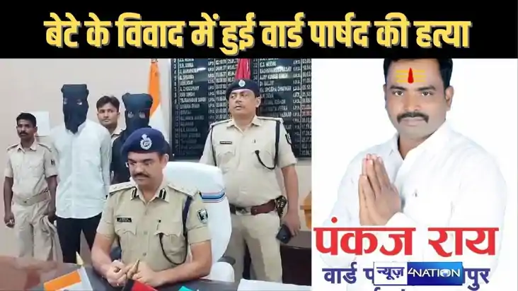 तेजस्वी के फोन के बाद पुलिस ने किया 48 घंटे में हत्या मामला तेजस्वी के फोन के बाद पुलिस ने किया 48 घंटे में हत्या मामला