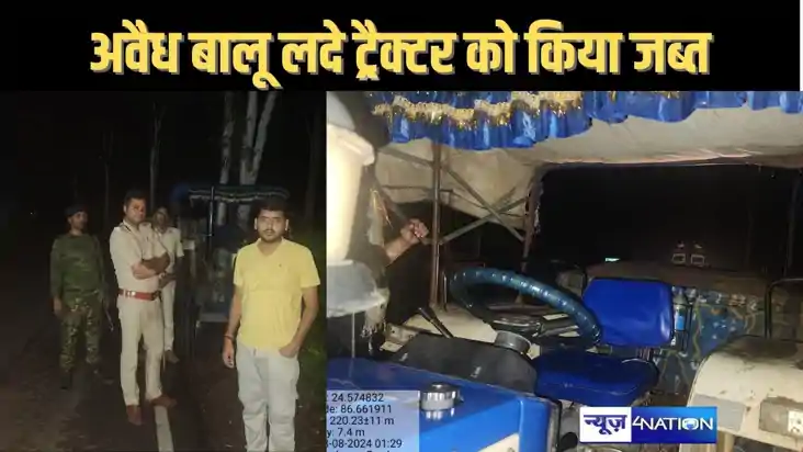 बालू की अवैध तस्करी के खिलाफ खनन विभाग ने तेज की धड़-पकड़, ए