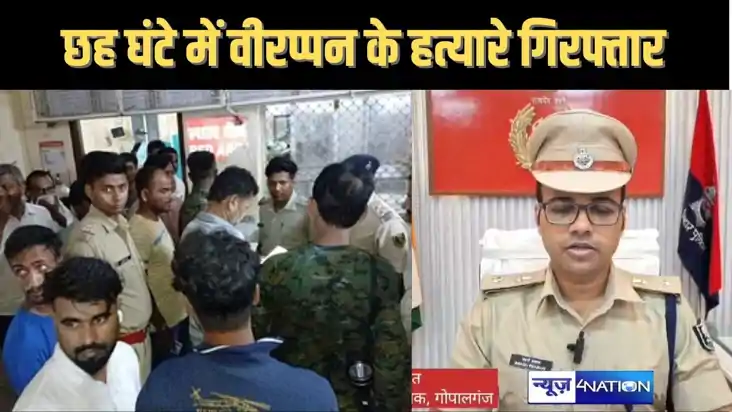 वीरप्पन मर्डर केस में पुलिस ने सिर्फ छह घंटे में आरोपी को दब वीरप्पन मर्डर केस में पुलिस ने सिर्फ छह घंटे में आरोपी को दब