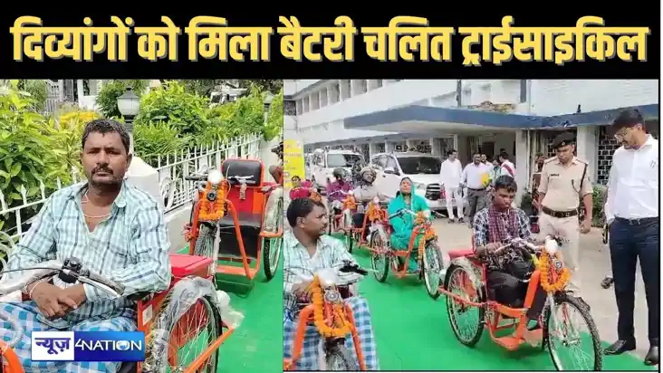 कटिहार जिला प्रशासन की पहल, 90 लाभुकों को मिली बैटरी से चलने
