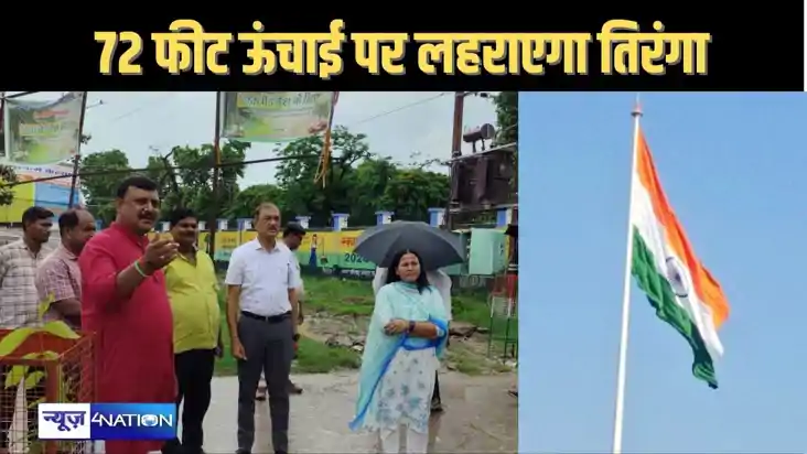 बगहा अनुमंडल में नवीन जिंदल की संस्था 72 फीट की ऊंचाई पर लहर
