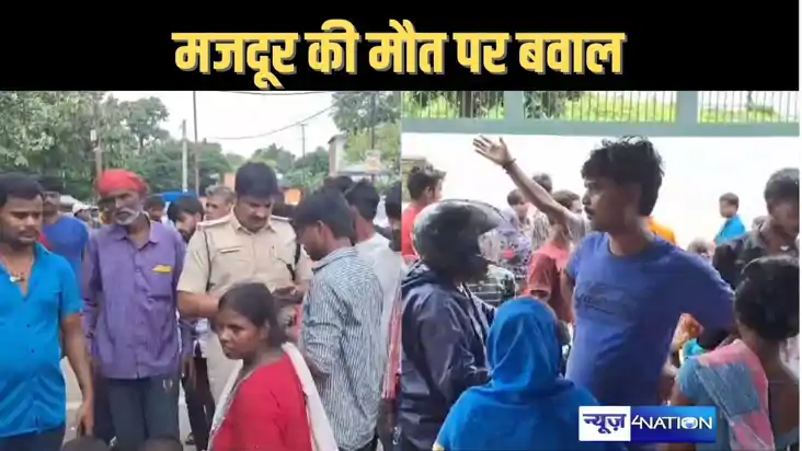 बिना टेंडर के हो रहे चेंजिंग रूम निर्माण के दौरान मजदूर का ह