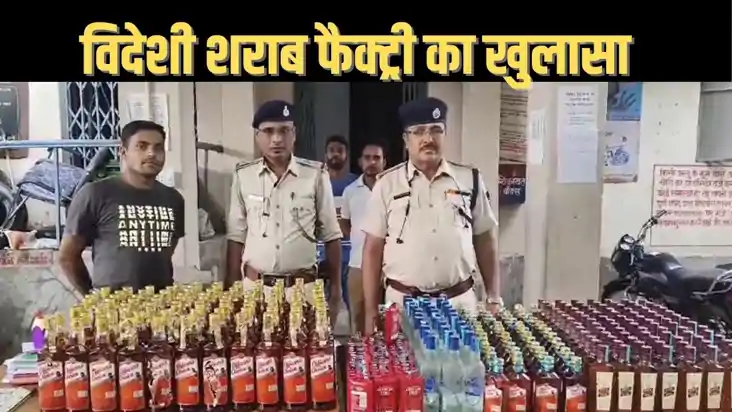 गोदरेज फैक्ट्री की आड़ में चल रहा था विदेशी शराब बनाने का धं गोदरेज फैक्ट्री की आड़ में चल रहा था विदेशी शराब बनाने का धं