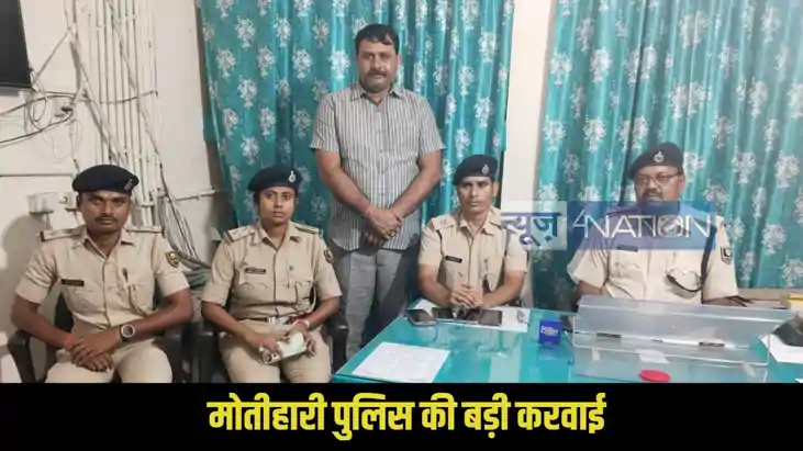 Motihari police action Motihari police action