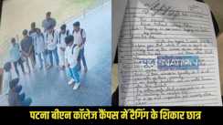 Patna BN College ragging