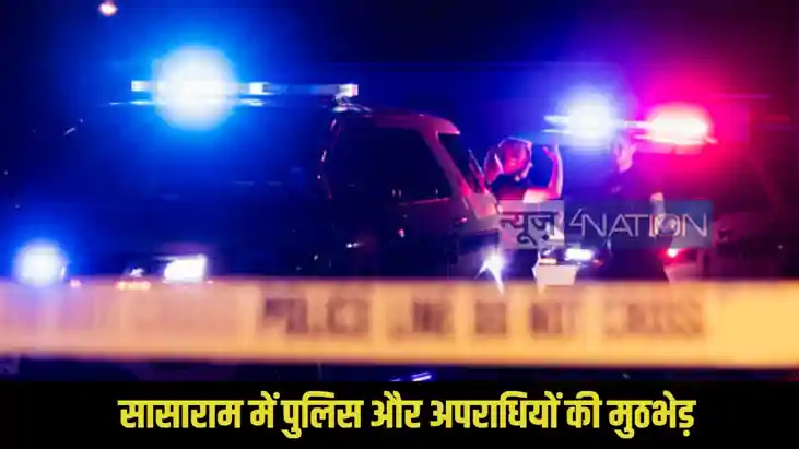 Sasaram police encounter Sasaram police encounter