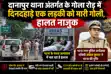 Patna Gola Road Shooting
