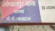 गोपालपुर थाना पुलिस और DIU की बड़ी कार्रवाई : सम्पत्तचक लूटकांड मामले में दो नाबालिग निरुद्ध, पिस्टल व मोबाइल बरामद