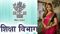 Bihar Teacher Jobs at Risk Over 18 Month D El Ed Certificates