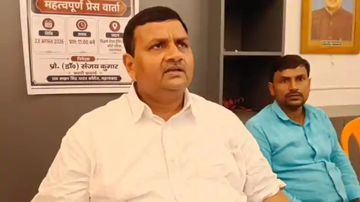Bihar News : रामलखन सिंह यादव कॉलेज में विवाद को लेकर प्रभार
