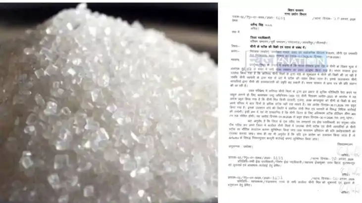 Bihar Sugar Price:  चीनी की कीमतों पर बड़ा एक्शन,बिहार सरकार