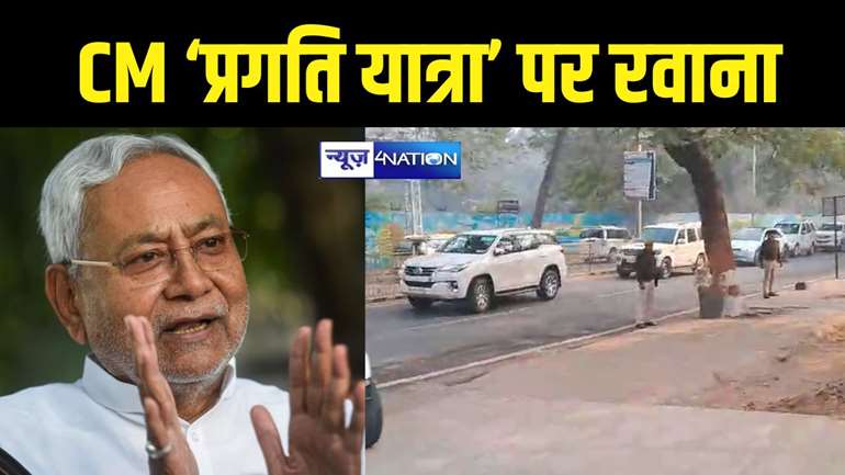 CM NITISH