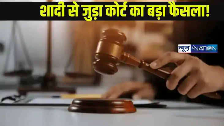 Calcutta High Court: कलकत्ता हाईकोर्ट का फैसला: ससुराल में ल