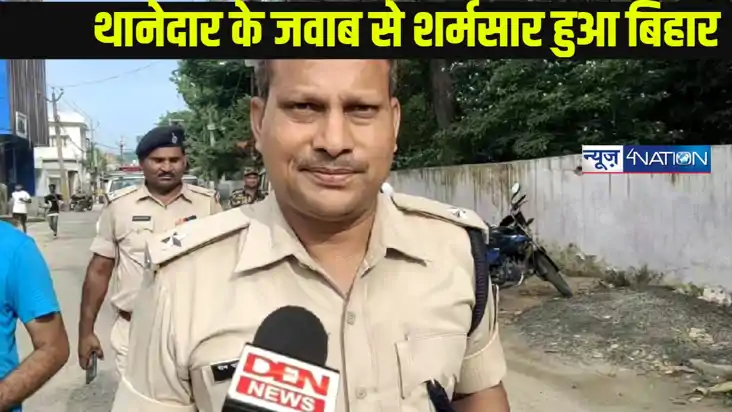 Bihar Police News:लाश गिरने दो,मर जाएगा,मार देगा,पोस्मार्टम 