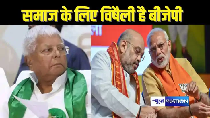 BIHAR POLITICS - सामाजिक, राजनीतिक, आर्थिक और मानसिक रूप से 
