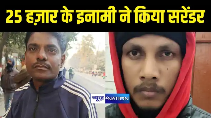 Bihar News : मोतिहारी में 25 हज़ार के इनामी कुख्यात अपराधी ने