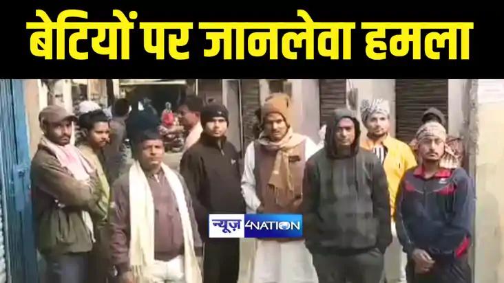 Bihar News : पत्नी से हुए विवाद में सनकी पति ने मासूम बेटियो