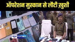 पुलिस ने लौटाए चोरी और गुम हुए मोबाइल 