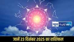 Horoscope 23 December 2025