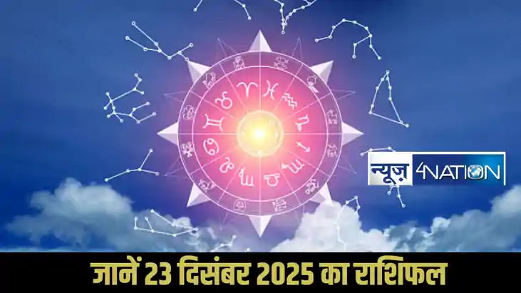 Horoscope 23 December 2025