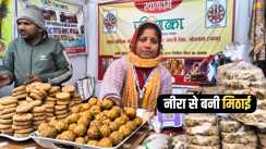 Bihar News : बोधगया की दीदी पुष्पा राज ने बिना चीनी नीरा से तैयार किया स्वादिष्ट मिठाईयां, विदेशों में भी है डिमांड 