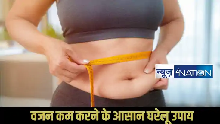 Home remedies For weight loss