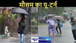 बिहार के 16 जिलों में बारिश का अलर्ट, 27 से पटना समेत 19 जिलों में बारिश की संभावना