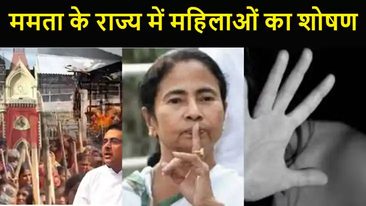 महिला मुख्यमंत्री के शासन में औरतों के देह से खिलवाड़ के कार