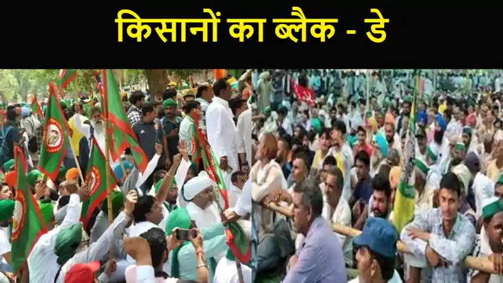किसान शुभकरण सिंह की मौत का मातम , ब्लैक डे मना रहे हैं किसा