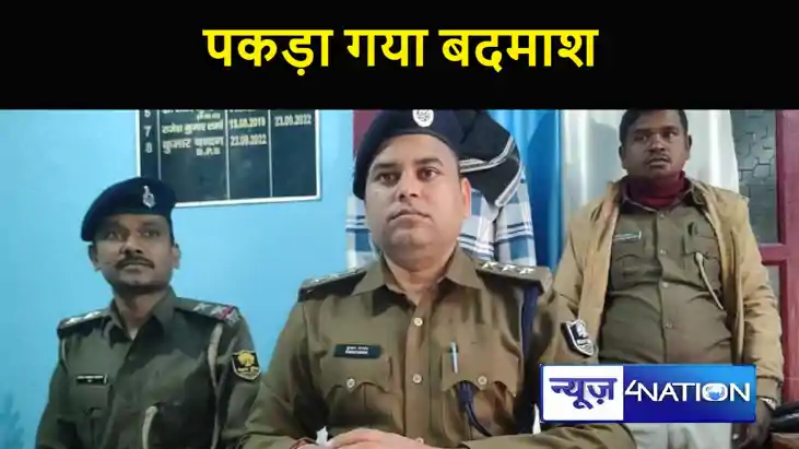 मुजफ्फरपुर में हथियार के साथ पकड़ा गया बदमाश, पुलिस ने गुप्त