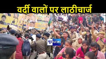 बिहार BJP कार्यालय के बाहर भारी लाठीचार्ज, वर्दी वालों को ही दौड़ा दौड़ा कर पुलिस ने पीटा, महिलाओं को नहीं बख्शा   