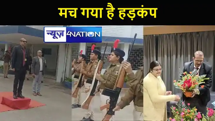 केके पाठक पहुंचे कटिहार, समाहरणालय में दिया गया गार्ड ऑफ ऑनर