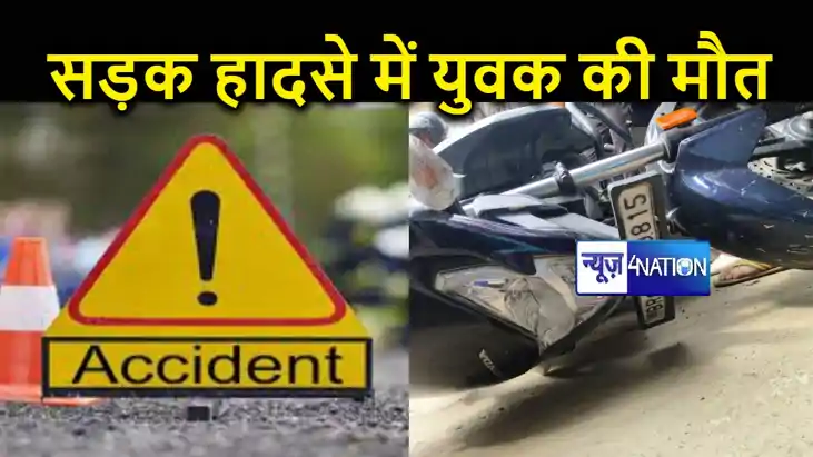 हाजीपुर कोर्ट जा रहे दो बाइक सवार सड़क दुर्घटना के हुए शिकार हाजीपुर कोर्ट जा रहे दो बाइक सवार सड़क दुर्घटना के हुए शिकार
