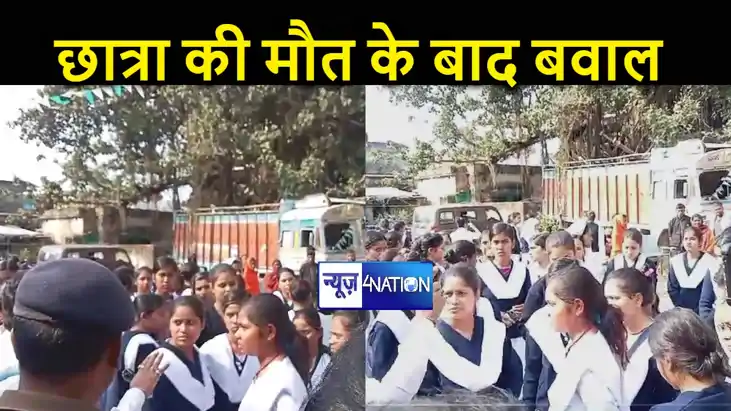 नर्सिंग की छात्रा की हुई रहस्यमय तरीके से मौत, शिकायत करने प नर्सिंग की छात्रा की हुई रहस्यमय तरीके से मौत, शिकायत करने प
