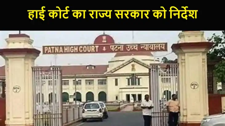 गाय घाट स्थित आफ्टर केअर होम की घटना का मामला, पटना हाई कोर्