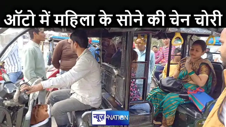 अपने मायके से ससुराल जाने के लिए निकली महिला की ऑटो में जान अपने मायके से ससुराल जाने के लिए निकली महिला की ऑटो में जान