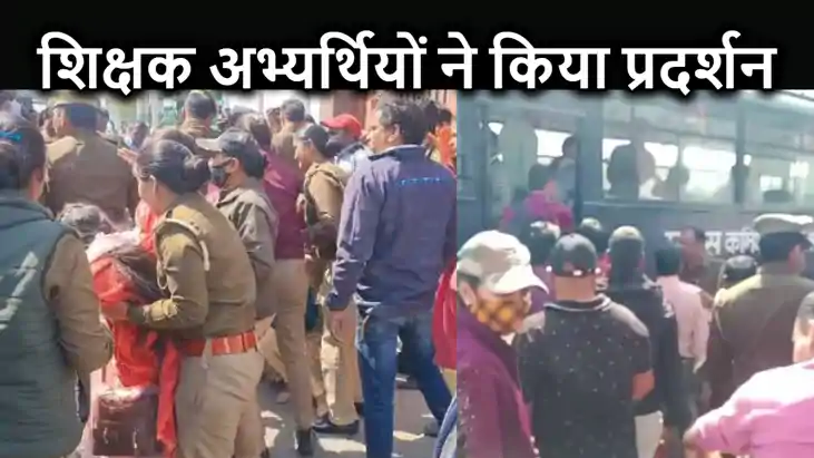 भाजपा कार्यालय पहुचे 69000 शिक्षक भर्ती अभ्यर्थी, रोकने के ल भाजपा कार्यालय पहुचे 69000 शिक्षक भर्ती अभ्यर्थी, रोकने के ल