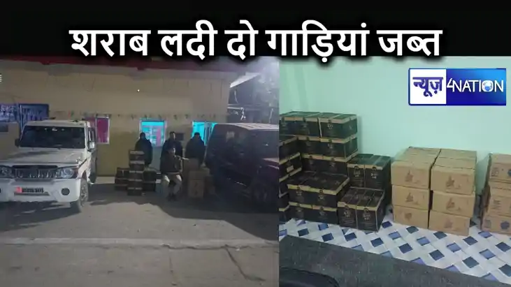 झारखंड से आ रही भारी मात्रा में विदेशी शराब पुलिस ने किया बर झारखंड से आ रही भारी मात्रा में विदेशी शराब पुलिस ने किया बर