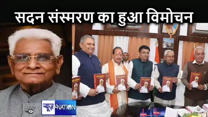 स्‍व. केदार नाथ पाण्‍डेय के भाषणों व संबोधन को दिया किताब का