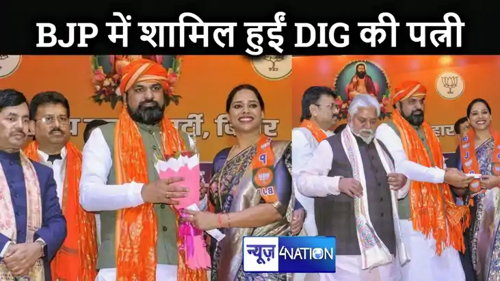 डीआईजी जयंतकांत की पत्नी स्मृति पासवान  भारतीय जनता पार्टी म