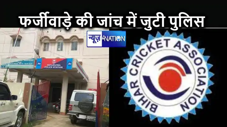 बिहार क्रिकेट एसोसिएसन के नाम से फर्जीवाड़े में शामिल रहे ओम बिहार क्रिकेट एसोसिएसन के नाम से फर्जीवाड़े में शामिल रहे ओम