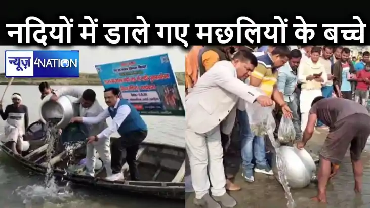 गंगा समेत अन्य नदियों को निर्मल करने और मछली पालन को बढ़ावा 